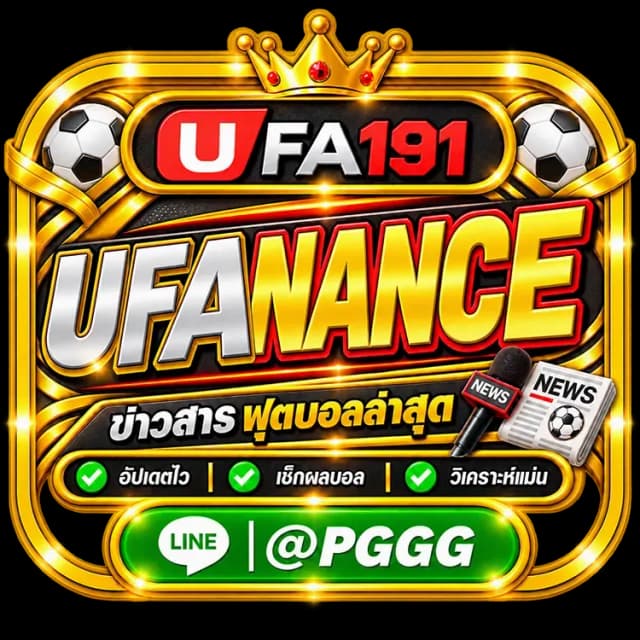 UFANANCE - UFANANCE บริการแทงบอล สมัคร เข้าสู่ระบบ UFA191