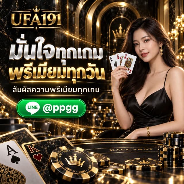 UFA365 คืออะไร ทำความเข้าใจระบบและการใช้งานพื้นฐาน