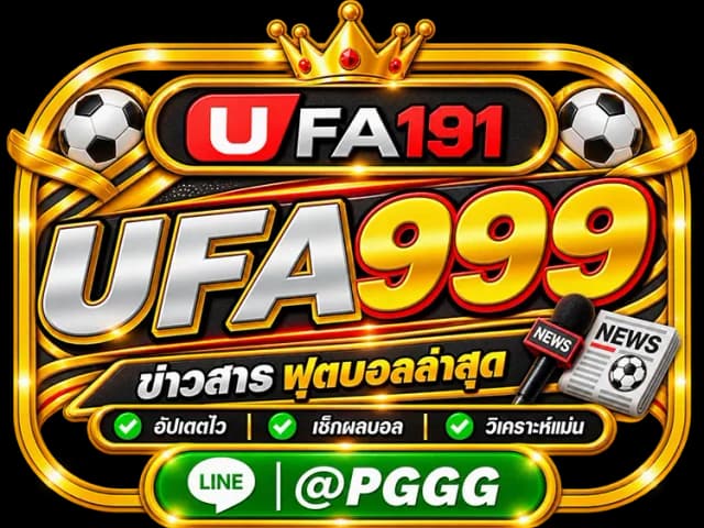 UFA999 - UFA999 สมัครสมาชิก แทงบอลออนไลน์ คืออะไร? | UFA191