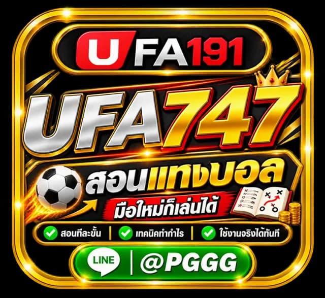 UFA747