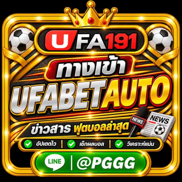 UFABETAUTO - UFABETAUTO ระบบฝากถอนอัจฉริยะ ทำรายการรวดเร็ว ปลอดภัย