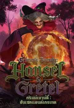 Grimm