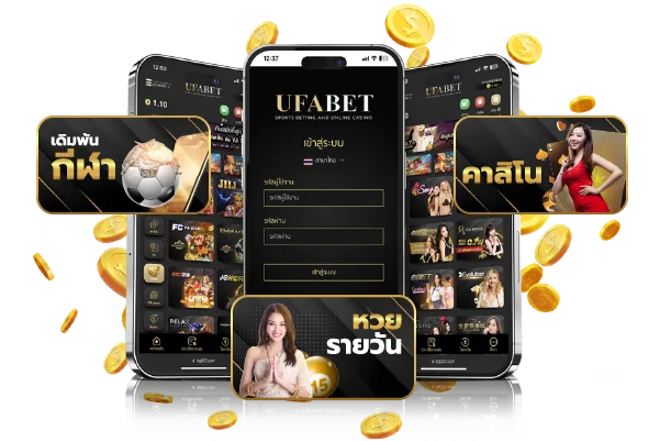 สมัครแทงบอล