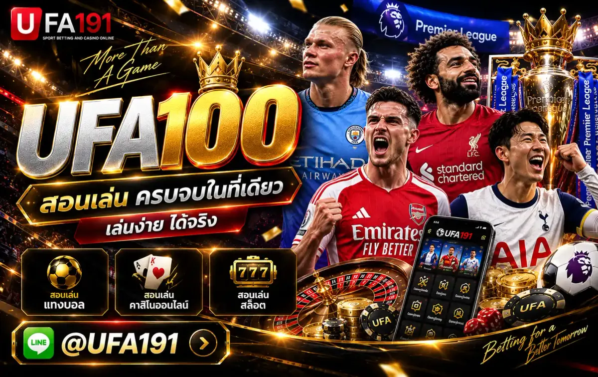 UFA100 แหล่งรวมข้อมูล เกมคาสิโนออนไลน์ ผลบอล แทงบอล